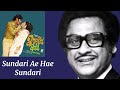 Sundari Aye Haye Sundari L Kishore Kumar Anokhi Ada 1973
