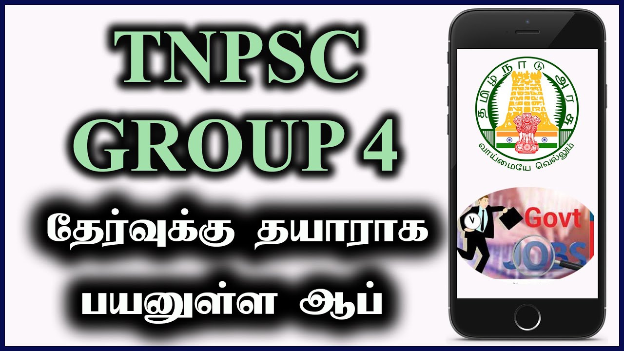 Useful Android App for Prepare TNPSC Group 4 (VAO) Exam