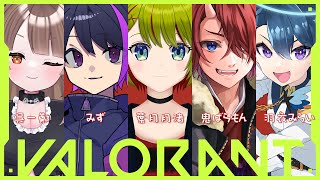 【#VALORANT】フルパでコンペ！キャリーしてもらいますぅ　w/呉一鄭/みず/羽衣みらい/鬼ばらもん【#個人Vtuber/#葉月月渚】