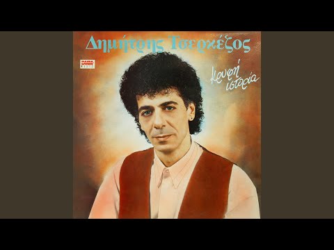 Στην παραχωρώ