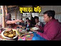 চরখানপুরে কুমড়ো বড়ি দিয়ে মধ্যাহ্ন