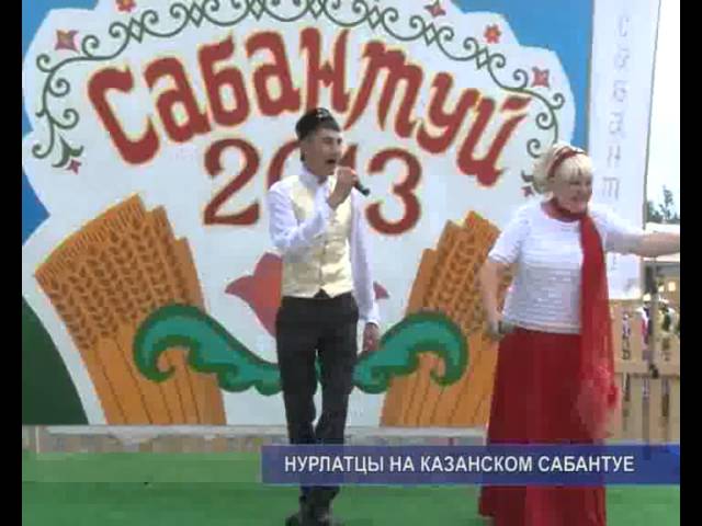 Международный статус Сабантуя. 
