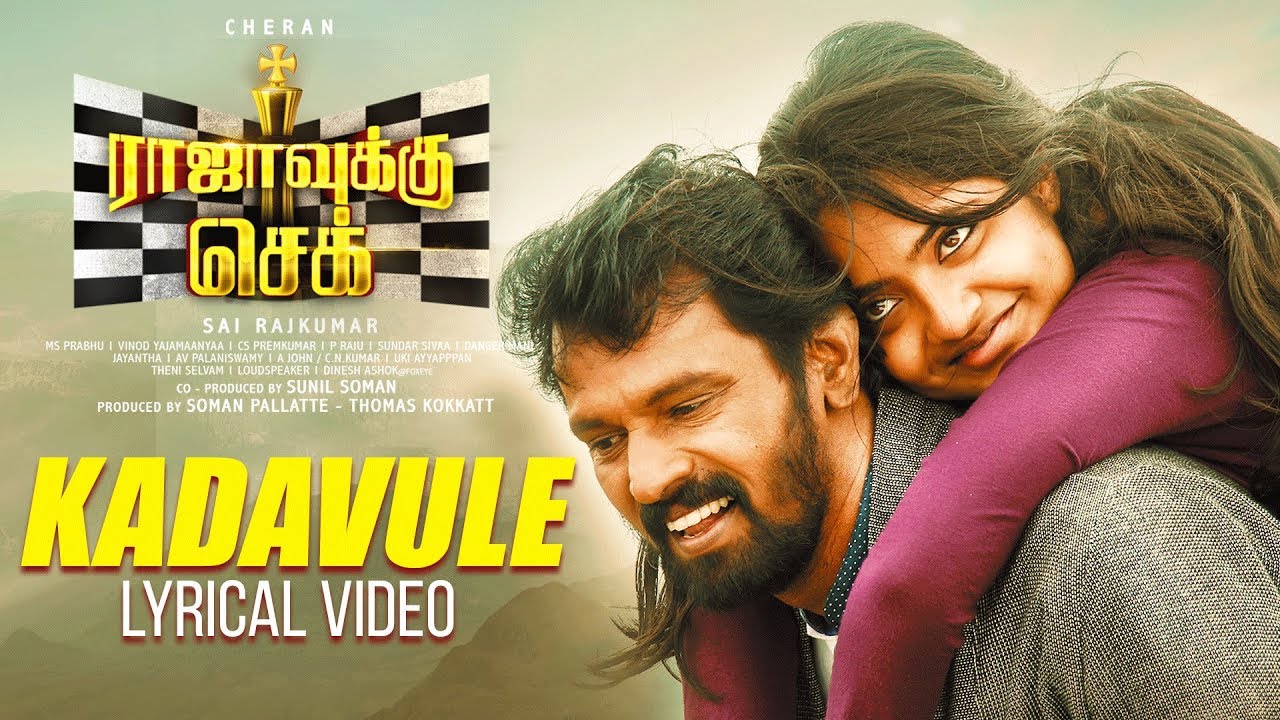 Kadavule Lyrics | Rajavukku Check | Cheran | Priyanka NK | Vinod Yajamanya