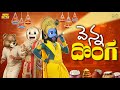 వెన్న దొంగ Krishna Janmashtami MCA Middle Class Abbayi Funmoji Infinitum