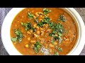 Punjabi Style Rongi Recipe | Lobia in Gravy | Black Eyed Beans in Gravy Recipe in English