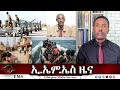 EMS ዜና Thu 07 Aug 2025