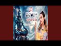 Mere Mahakal Ne Dil Khol Ke Diya