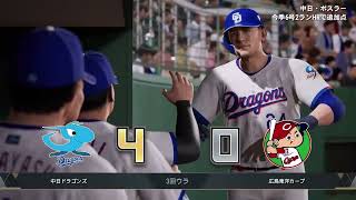 [PS5]プロスピ2026　#14
