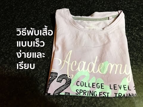 คลิกเพื่อดูคลิปวิดีโอ