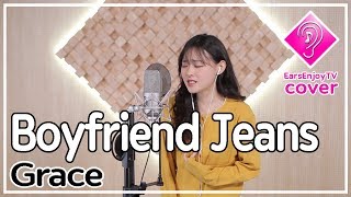 Boyfriend Jeans - Grace ( cover by Sulyn So ) /with lyrics