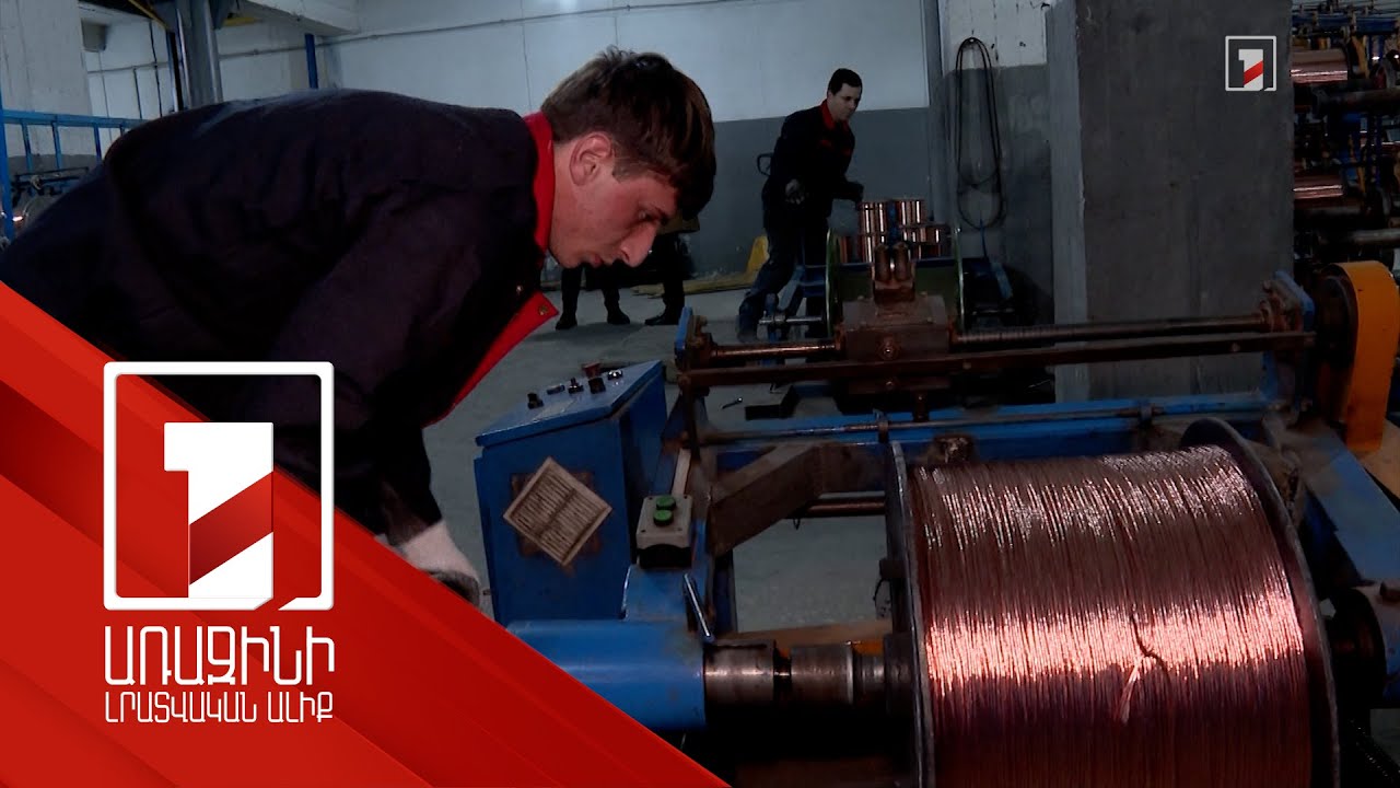 2,7 տրլն դրամի արտադրություն. 2022-ին Հայաստանում արդյունաբերությունն աճել է 7,9 տոկոսով