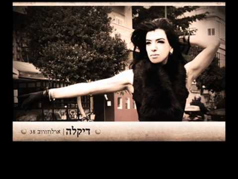 Video thumbnail for Nedunya - נדוניה