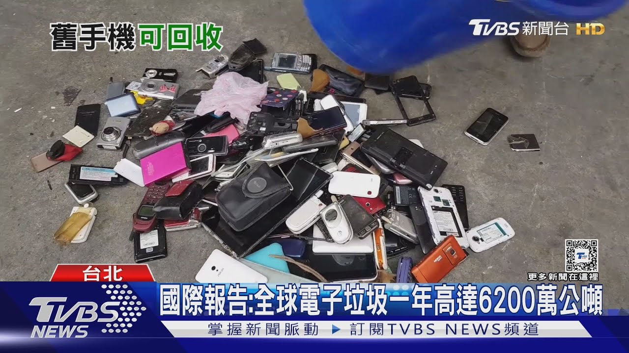 怕手機中資料外洩 可用破壞機和這招! 舊手機回收 環境部新規助民眾 減少碳排