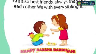 Happy Raksha Bandhan 2019 | #MPMyGov Wishes you all, a Very #HappyRakshabandhan!