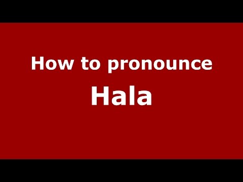 How to pronounce Hala (American English/US) - PronounceNames.com
