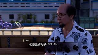 【龍が如く8】春日がハワイに来ちゃった (ネタバレ注意) #04
