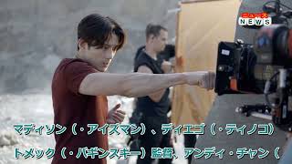 最新ニュース -  新田真剣佑主演のハリウッド実写版『聖闘士星矢』メイキング映像公開