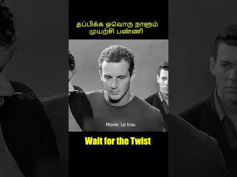 தப்பிக்க நாளும் முயற்சி 🥴 Movie Explained in Tamil | Tamil voice over Mr. Tamilan today new Latest