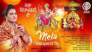 Mela Chintapurni Da  Sudesh Kumari  New Devotional