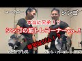 シンゴの筋トレ企画【No.1】ガチのホームジム!