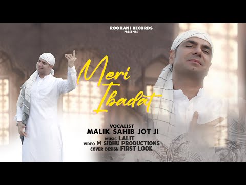 Meri Ibadat ( Full Video ) - Malik Sahib Jot ji  - Roohani Records - Latest Punjabi Song 2025