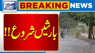 Download lagu Heavy Rain Alert: When Will Winter’s First Shower Arrive? | Weather Forecast | Lahore News HD mp3 Download lagu Heavy Rain Alert: When Will Winter’s First Shower Arrive? | Weather Forecast | Lahore News HD mp3