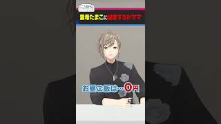 叶から雲母たまこへの教え「ごはんは無料じゃない」  #くろなん #shorts 【ChroNoiR公式切り抜き】