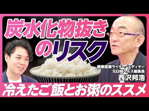 低炭水化物ダイエットに関するすべて