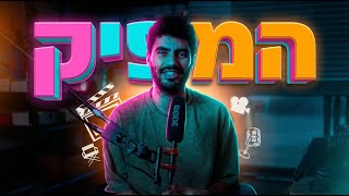 הבן אדם עם הדפים והקפה