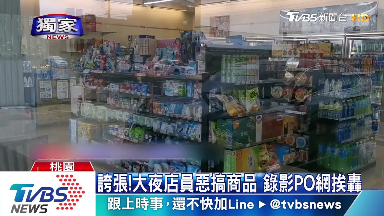 店員玩過頭！飯糰當球丟　茶葉蛋微波炸裂