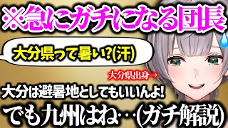【大分トークまとめ】なしかラーメン閉店で、絶望を隠せない団長【白銀ノエル ホロライブ 切り抜き】