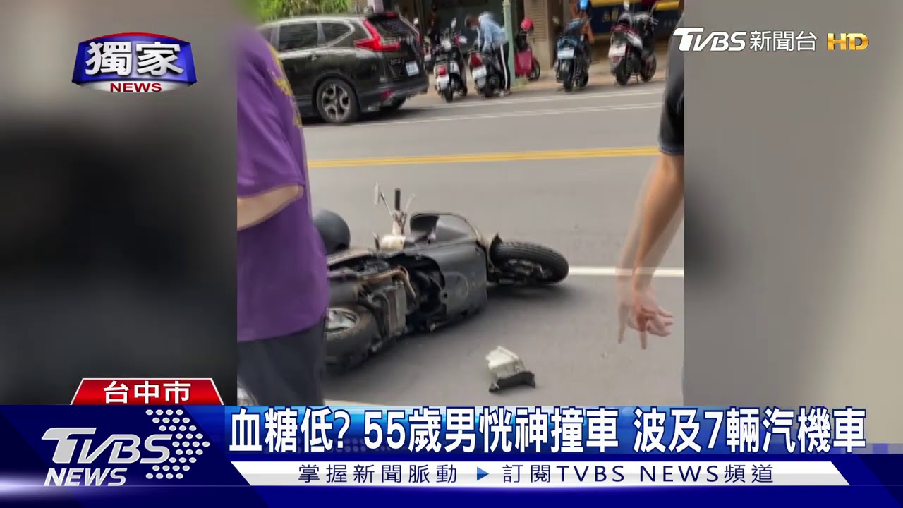 血糖低?55歲男恍神撞車 波及7輛汽機車