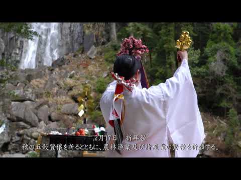 熊野那智大社の四季