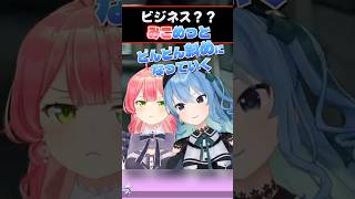 みこめっとてぇてぇまとめ【ホロライブ切り抜き/ホロライブ/さくらみこ/星街すいせい/白上フブキ 】#shorts