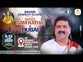 LIVE DAY 09 SRI RAM KATHA SRI RAM RAJAYABHISHEK PUJYA RAJAN JEE DUBAI UAE