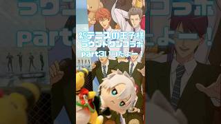 でんりゅちゃんのオタ活vlogテニプリ ラウワンコラボの巻