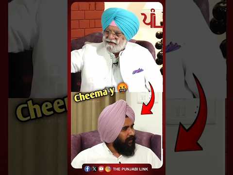 Cheema y talking about rana gurjeet