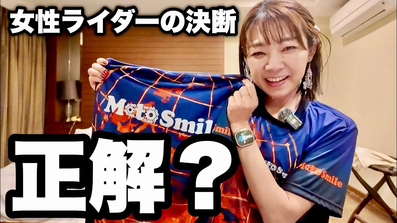 【重大発表】女性ライダーこの決断って正解だった？