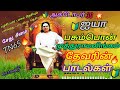 தேவர் ஐயா பாடல்கள் Tamil Songs 30 10 2024