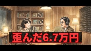 日経6万7千円の罠！SBGが10%暴騰もトヨタ急落、明日朝5分で騙しを見抜く