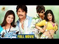 Boss I Love You Telugu Full Movie 4K Nagarjuna Nayanthara Poonam Bajwa Telugu New Movies
