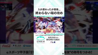 『eスポーツ甲子園「STAGE:0 2026」SF6“最強”の称号をつかめ！』