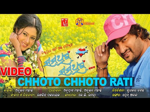 Chhoto Chhoto Rati Newly Oriya Something Something Ira Mohanty #Mobitainment