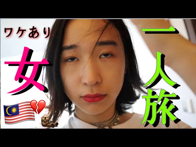海外旅行