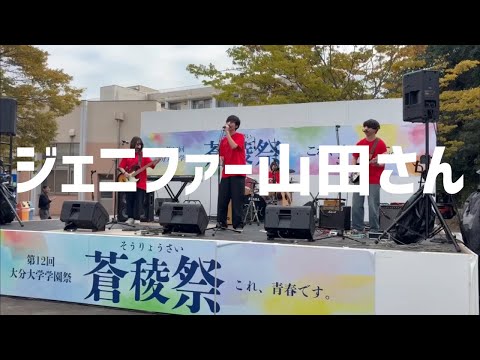 ジェニファー山田さん/味噌汁’s【cover】