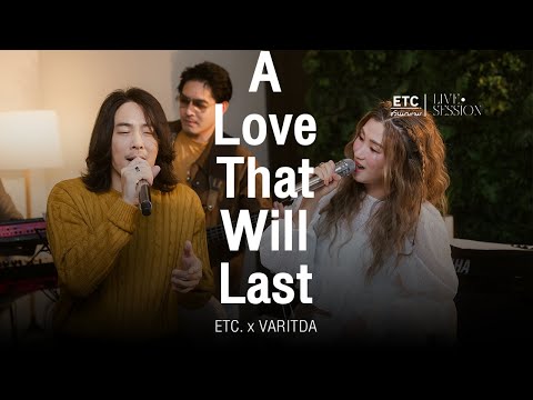 ETC ชวนมาแจม "A love that will last" l VARITDA (อุ๋ม)