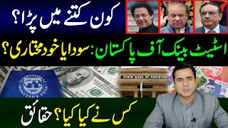 State Bank Sold?  | History of SBP Legislations since 1948 | Imran Khan Vlog