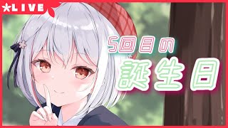 【生配信】#264 5回目の誕生日！Birthday Live streaming【バイノーラル/Binaural】