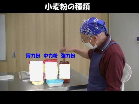 小麦講座「そ・つ・た・ま講座」第2部 茅ケ崎里山公園産の小麦でうどん作り