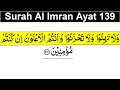 Surah Al Imran Ayat 139 Surah Al Imran Verse 139 Surah Al Imran Ayat Number 139 Wa La Tahinu